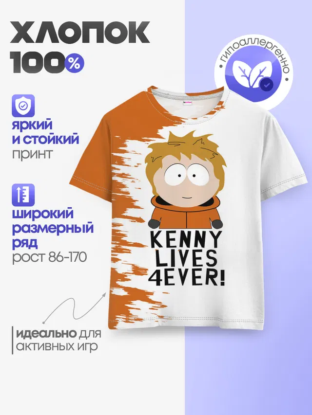 Детская базовая футболка