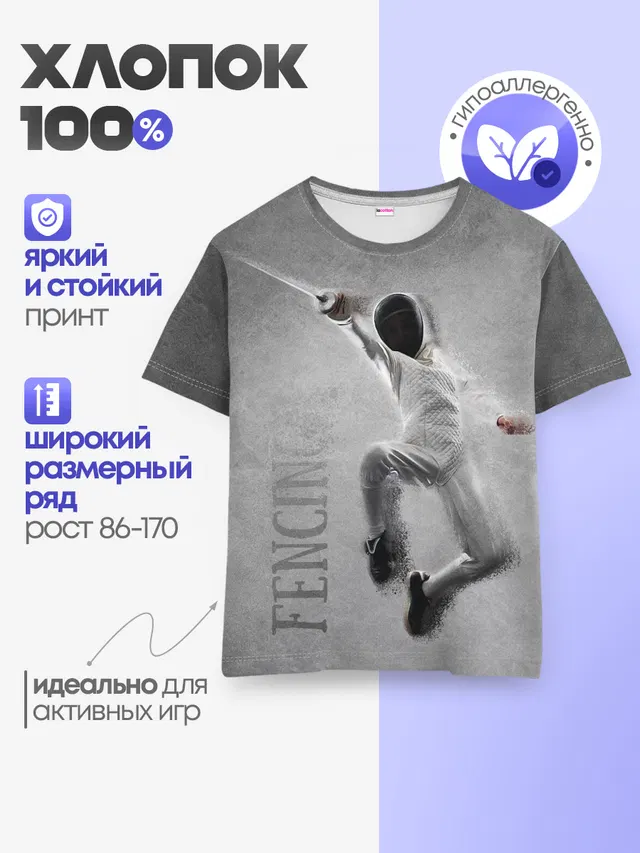 Детская базовая футболка