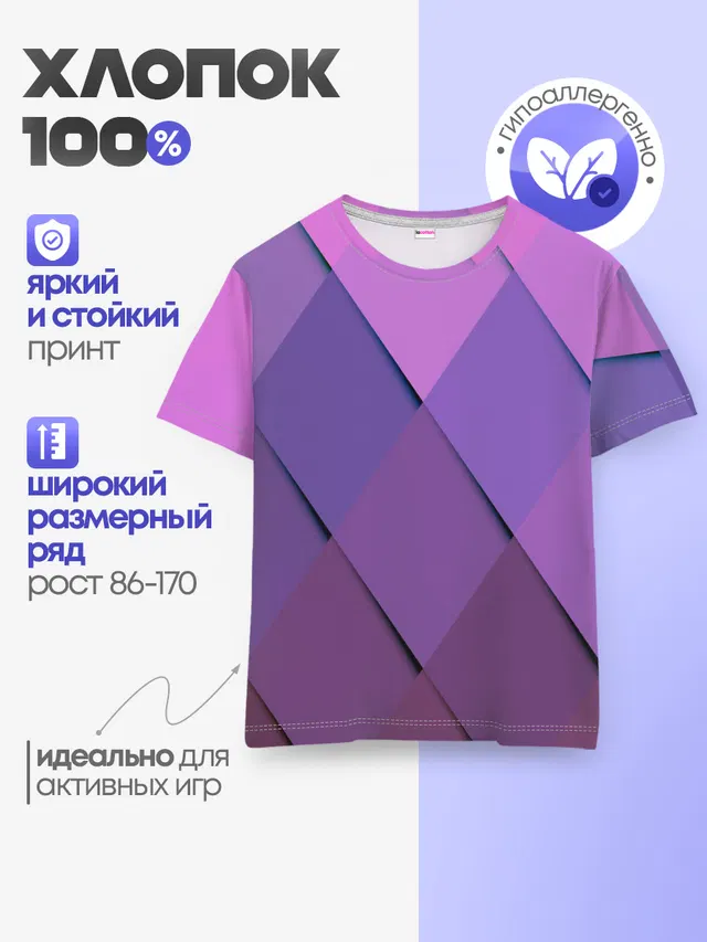 Детская базовая футболка