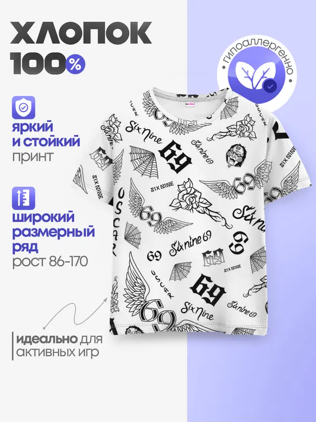 Детская базовая футболка с принтом «6IX9INE»