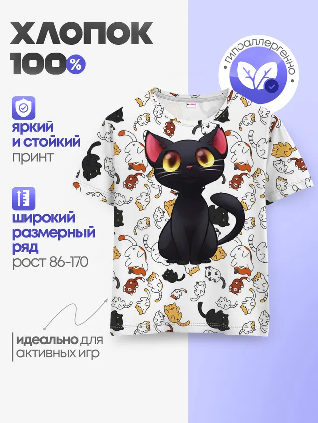Детская базовая футболка