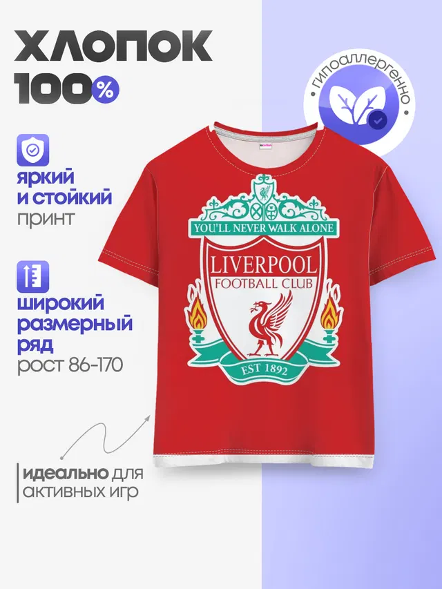 F.C. LIVERPOOL