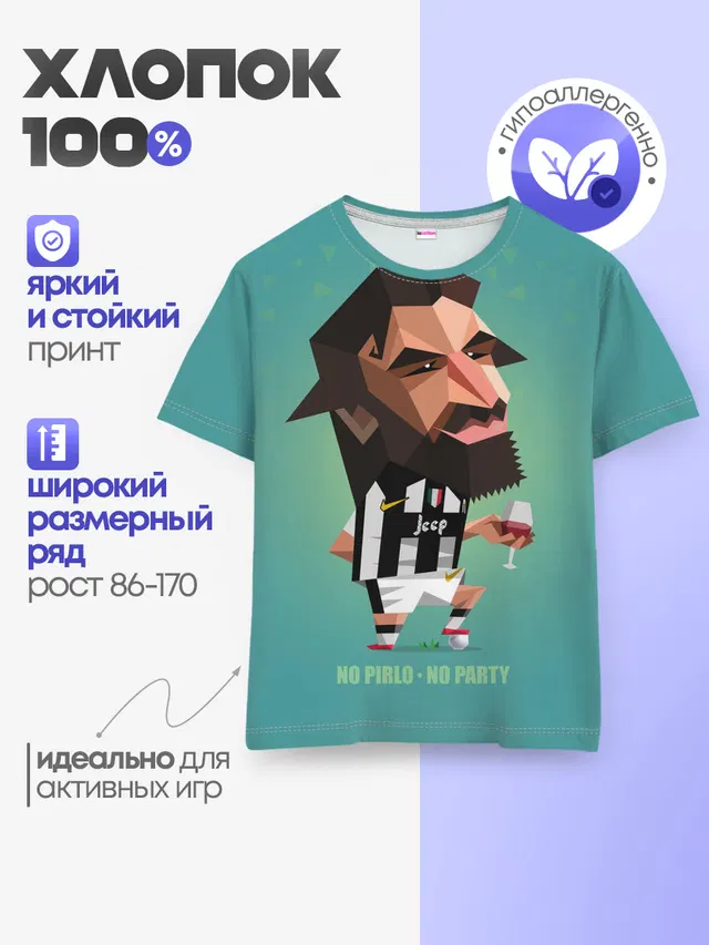 Андреа Пирло