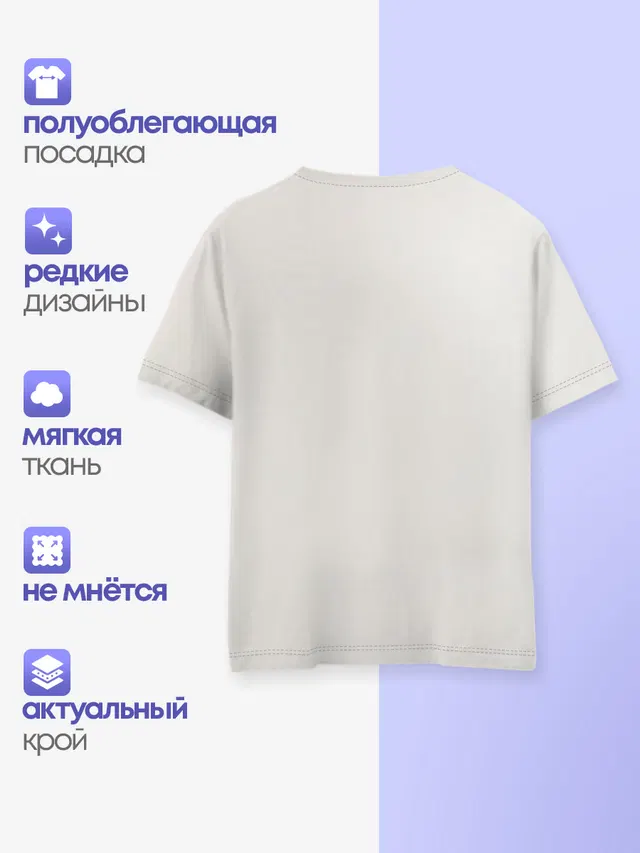 Детская базовая футболка