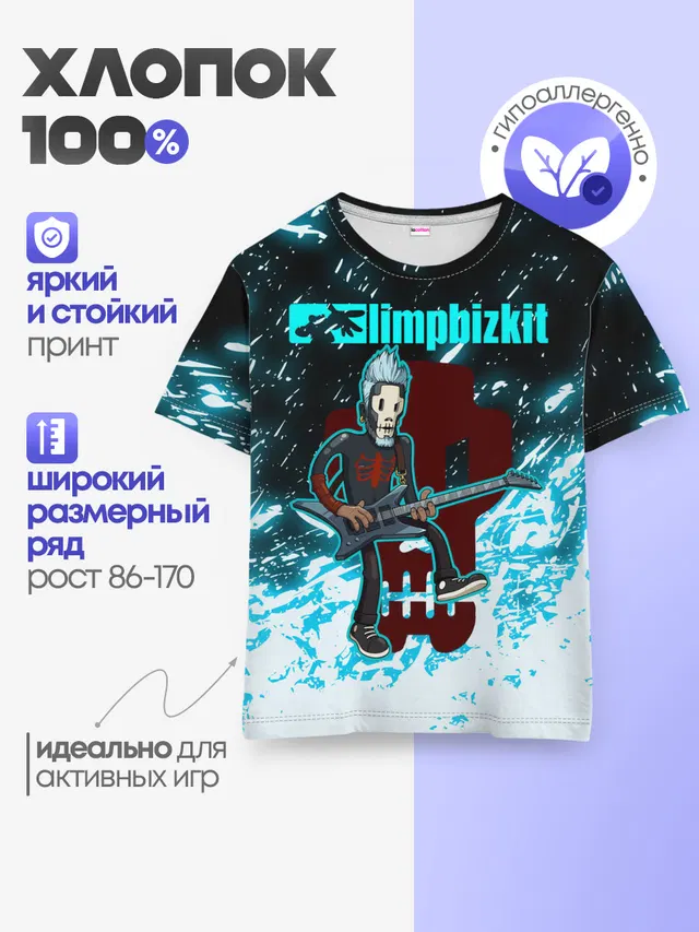 Детская базовая футболка с принтом «Guitarist»