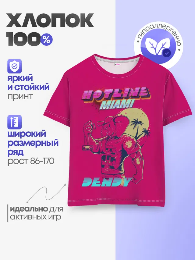 Детская базовая футболка с принтом «Hotline Miami»