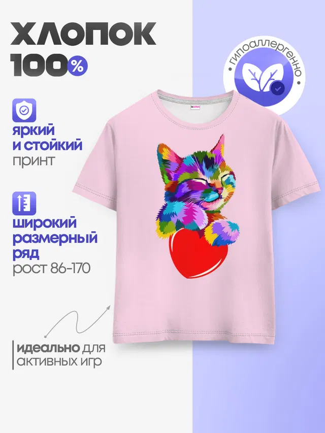 Детская базовая футболка
