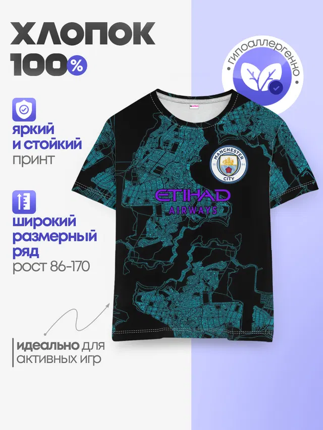 Детская базовая футболка