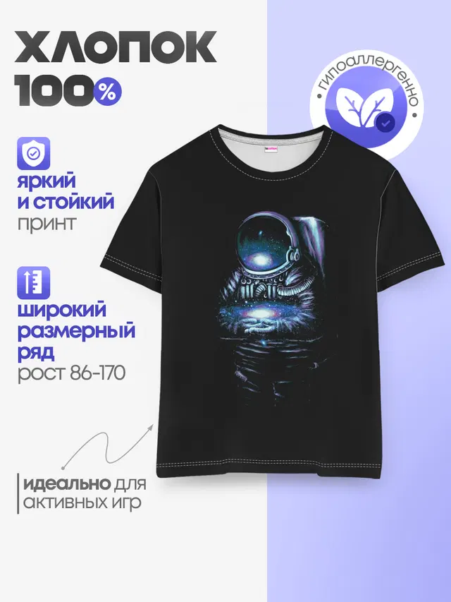 Детская базовая футболка