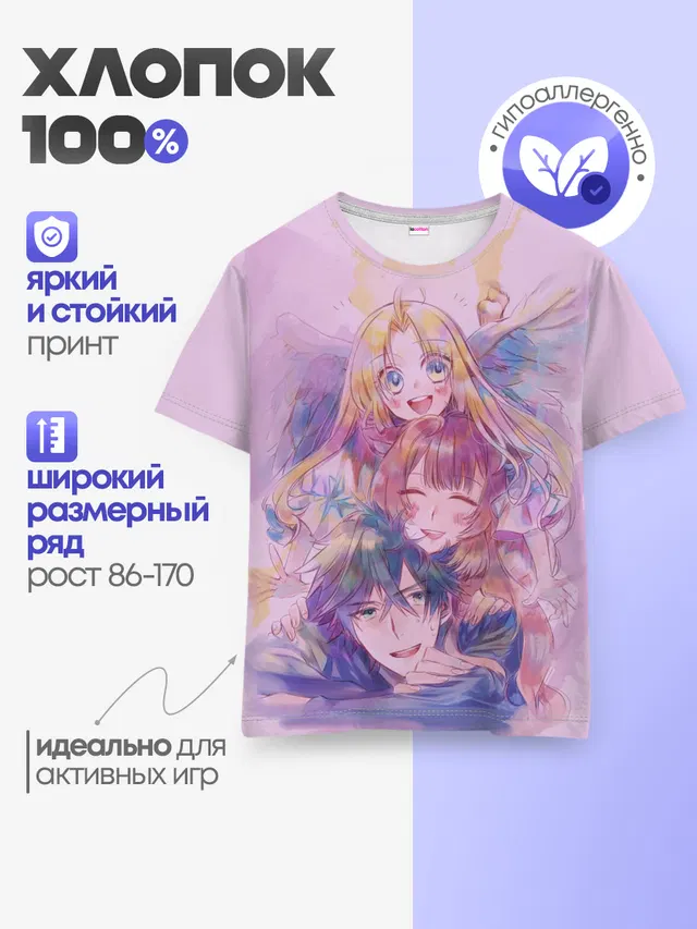 Детская базовая футболка