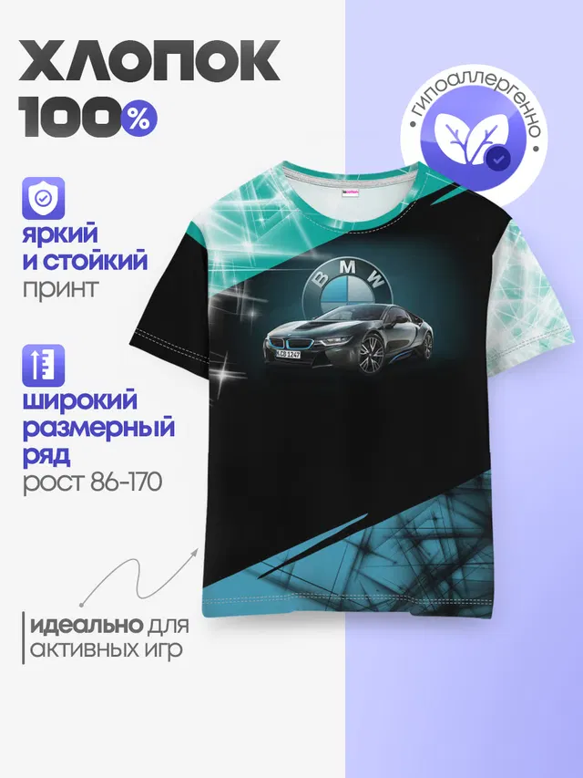 Детская базовая футболка