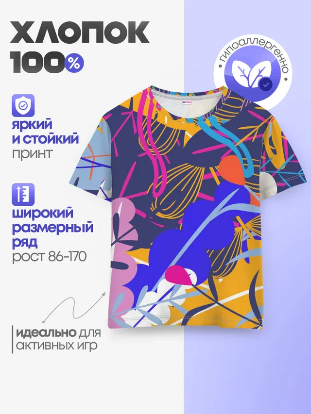 Детская базовая футболка