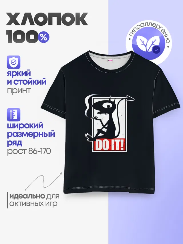 Детская базовая футболка с принтом «Разочарование — Disenchantment. DO IT!»