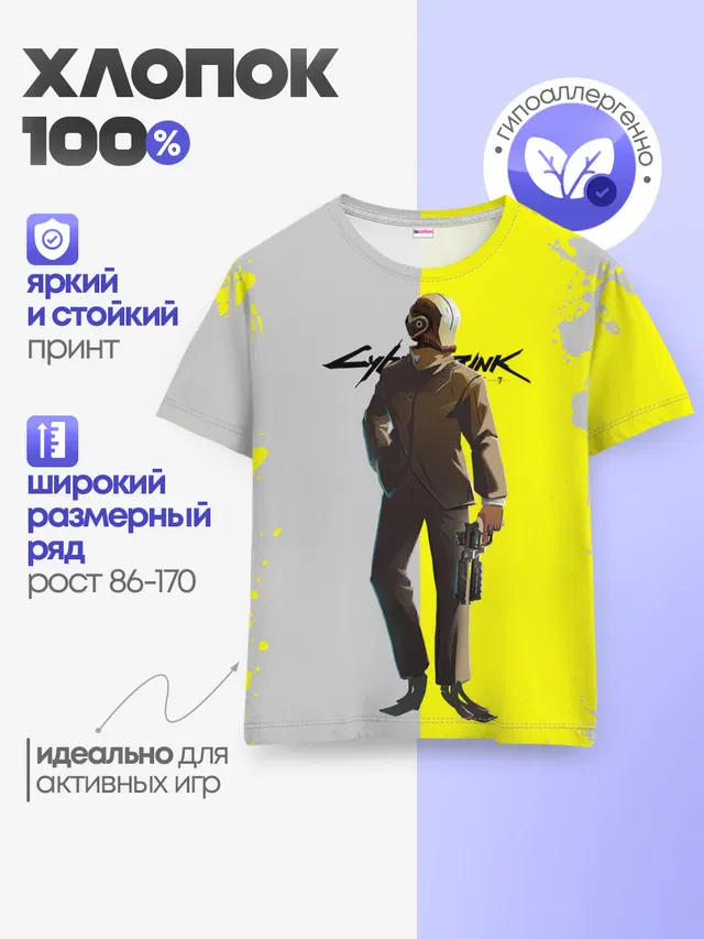 CYBERPUNK 2077 | КИБЕРПАНК
