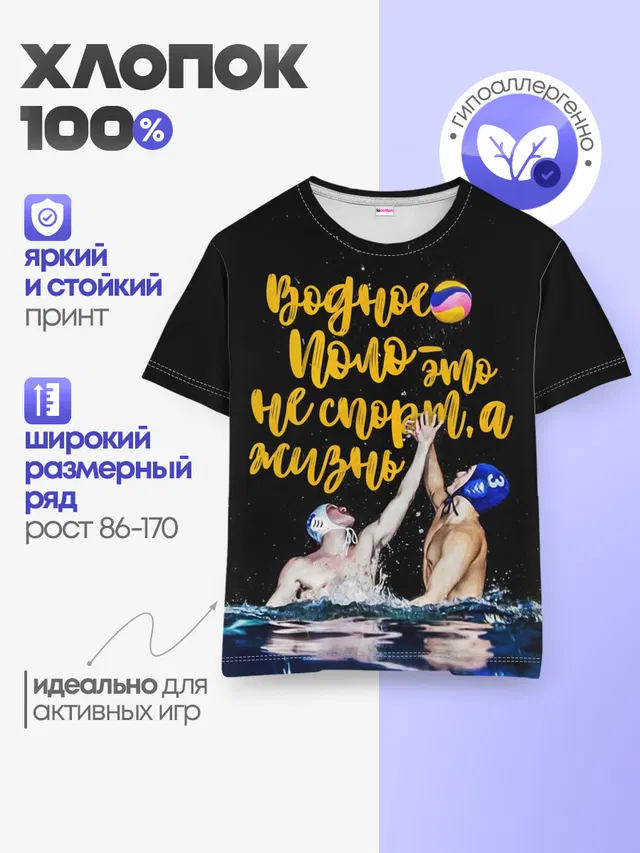 Детская базовая футболка