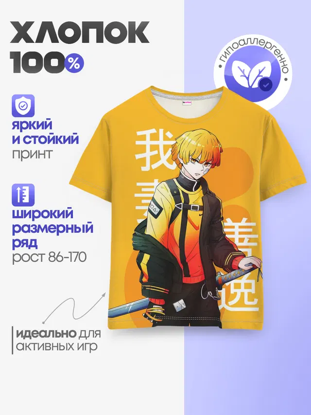 Детская базовая футболка