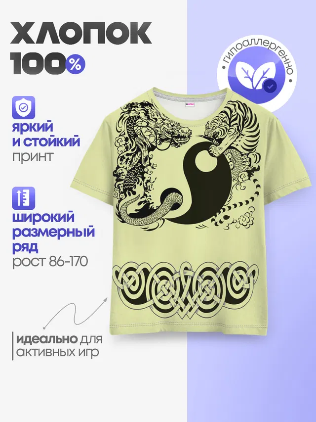 Детская базовая футболка