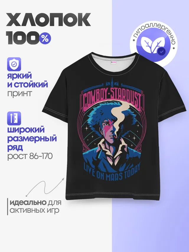 Ковбой Бибоп. Ретро