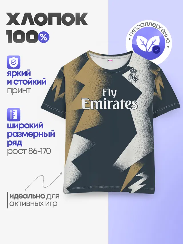 Детская базовая футболка с принтом «Реал Мадрид — Real PreMatch»