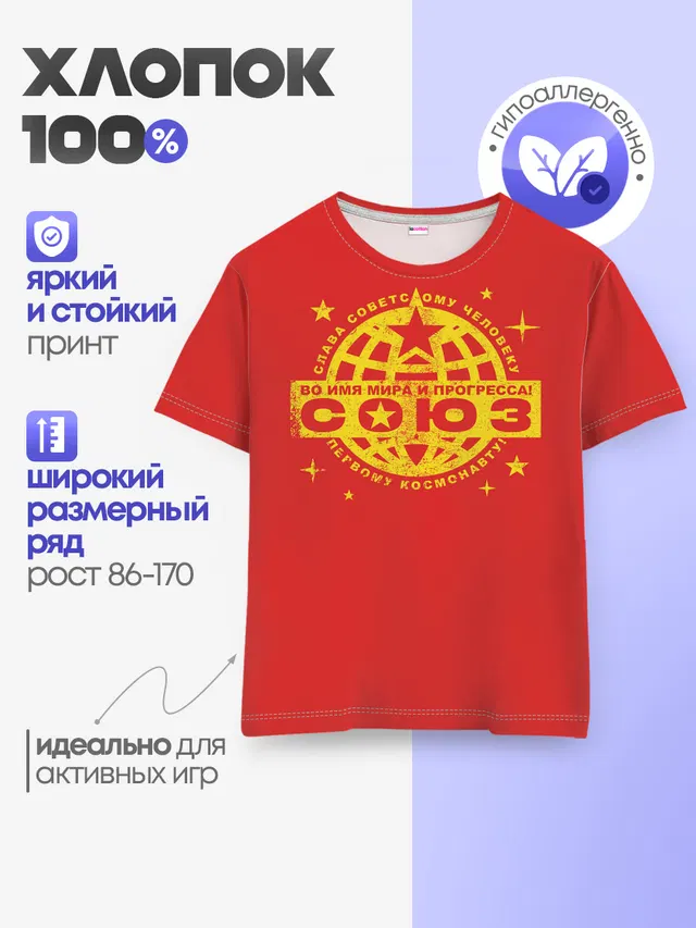 Детская базовая футболка