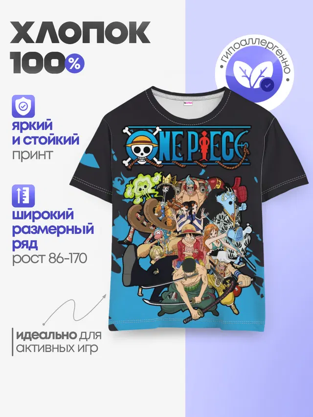One Piece синий всплеск
