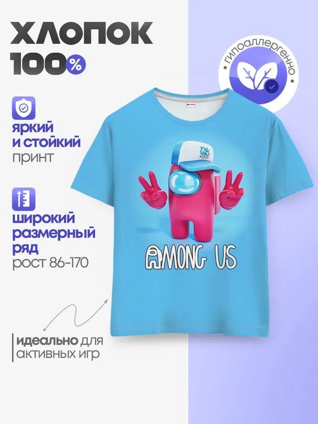 Детская базовая футболка