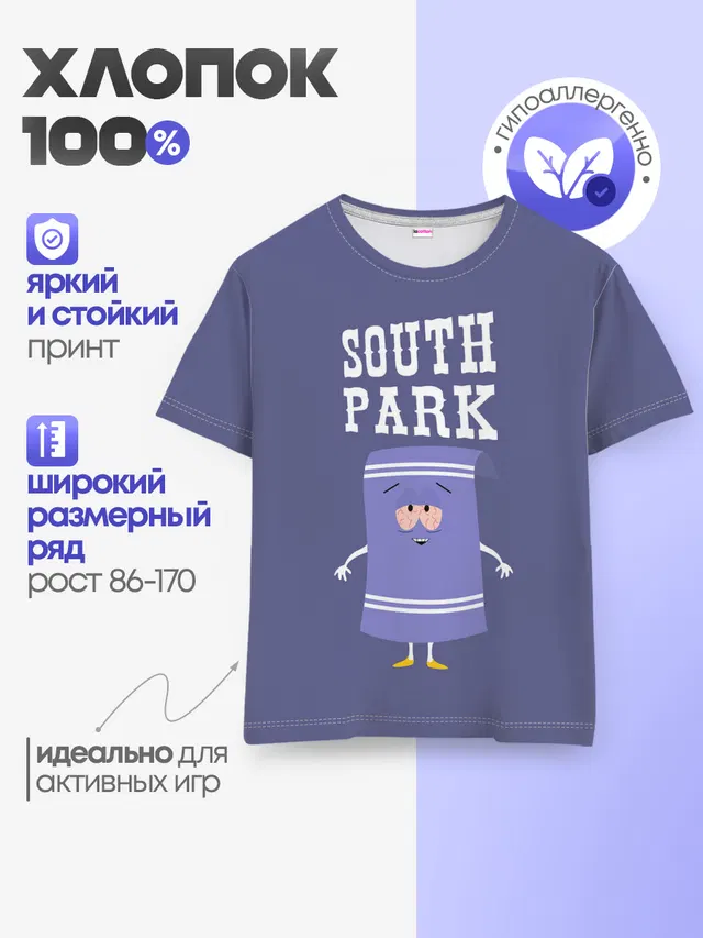 Детская базовая футболка