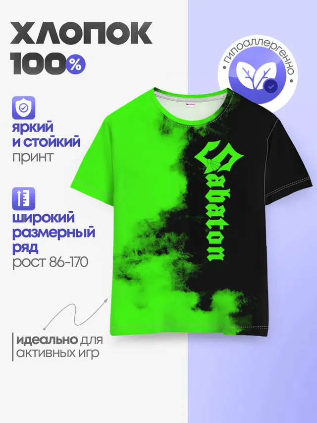 Детская базовая футболка