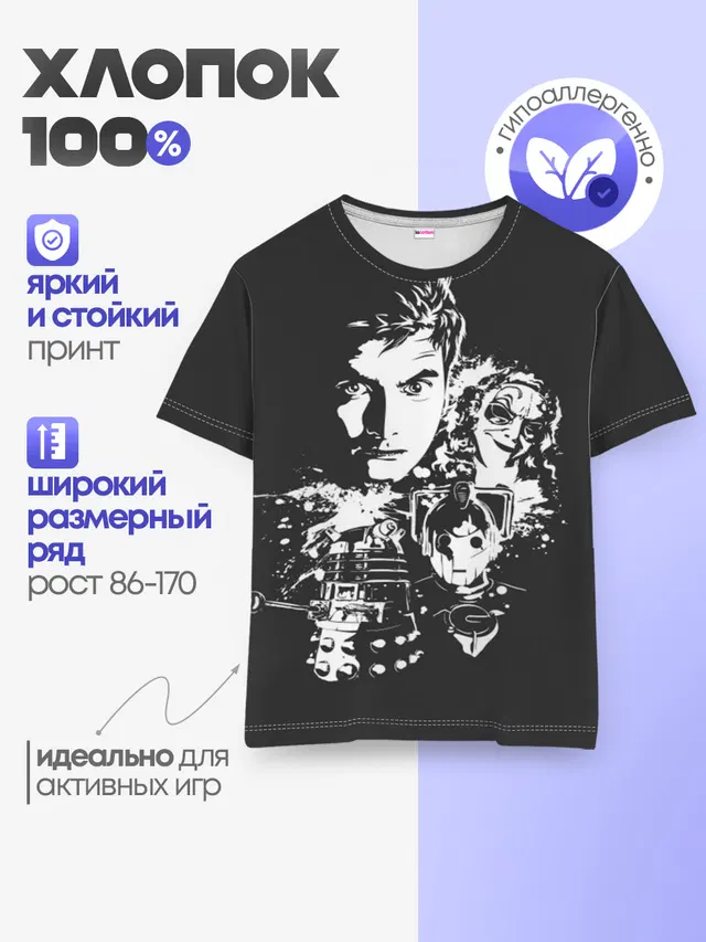 Детская базовая футболка с принтом «Cyberman»