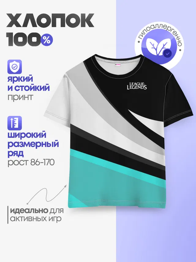 Детская базовая футболка с принтом «Лига Легенд»