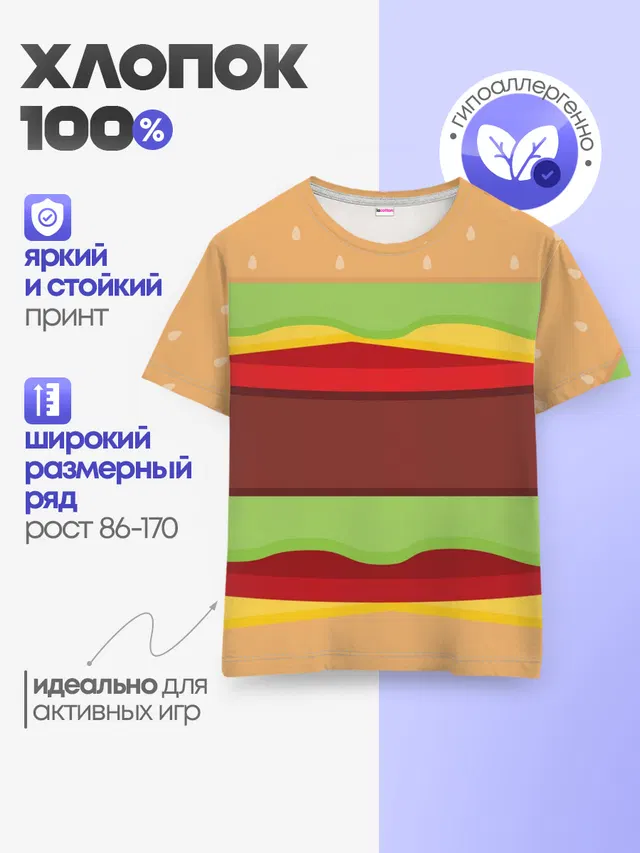 Детская базовая футболка