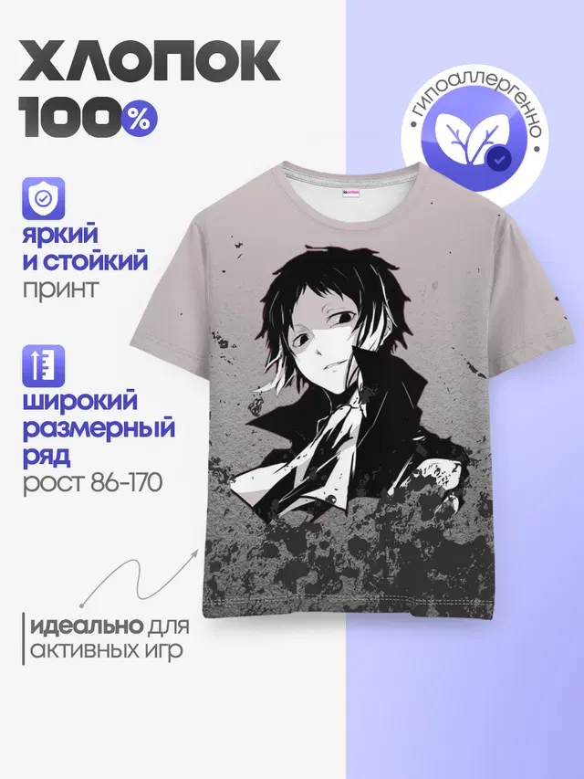 Детская базовая футболка