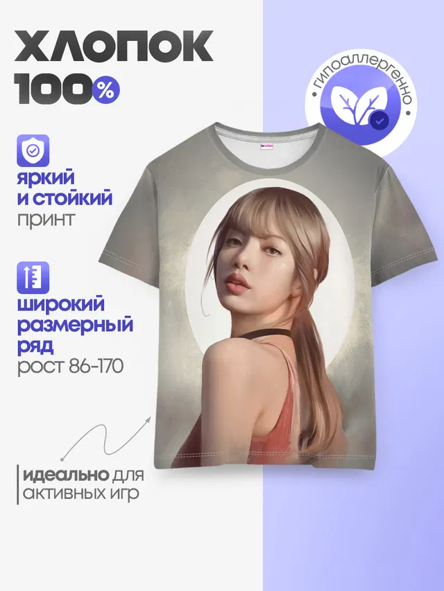 Детская базовая футболка