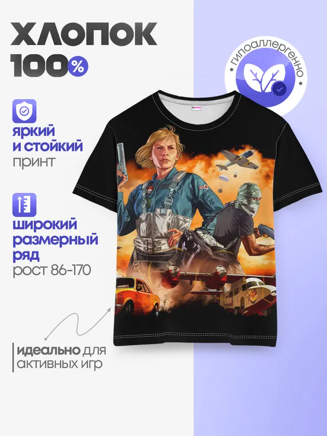 Детская базовая футболка