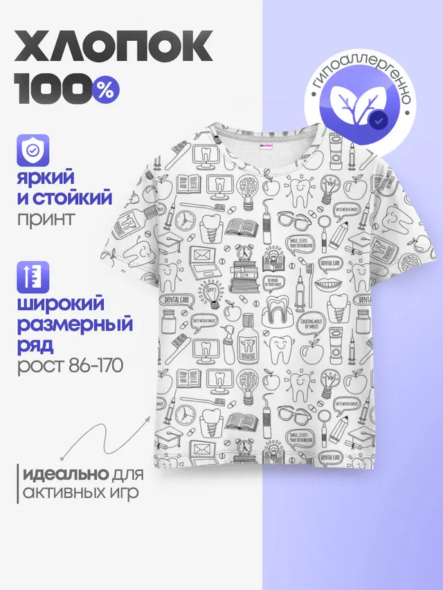 дантист