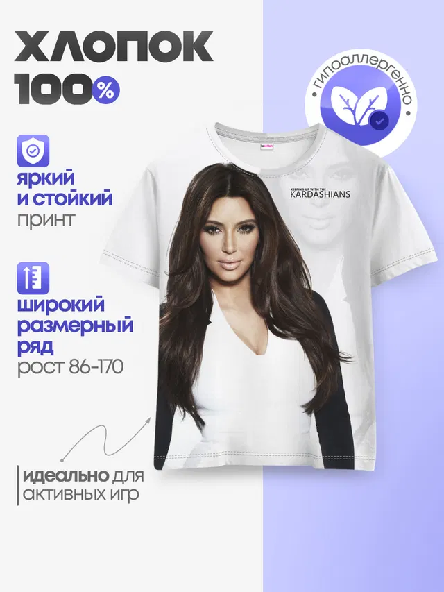 Ким Кардашьян