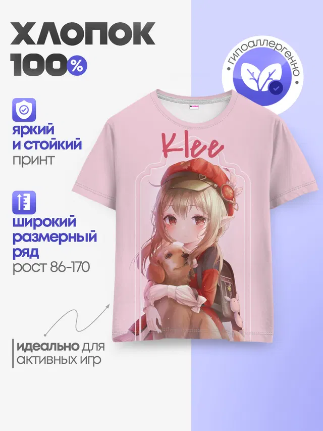 Детская базовая футболка
