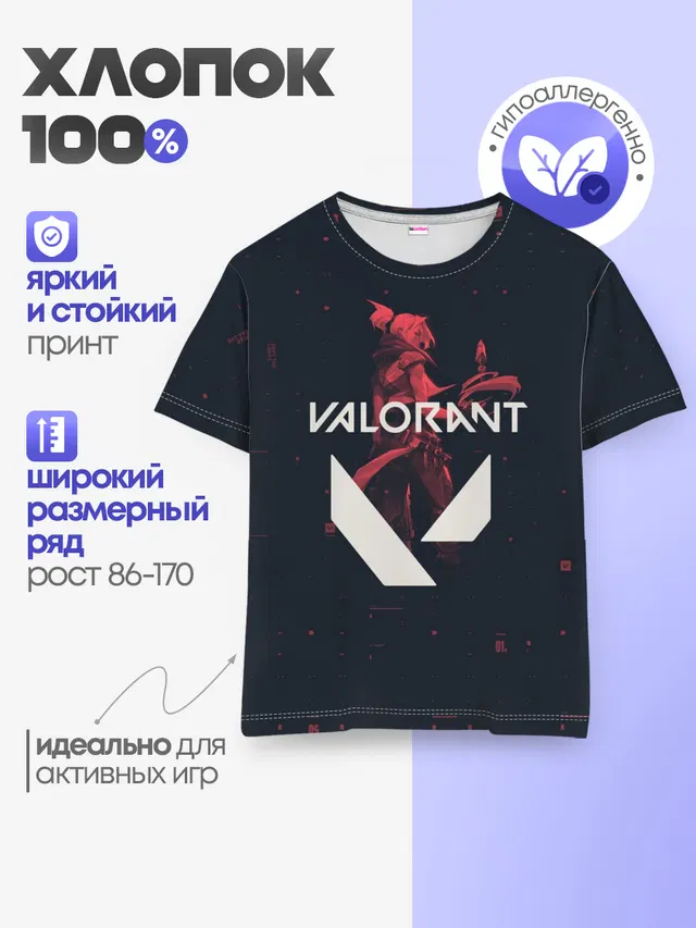 VALORANT