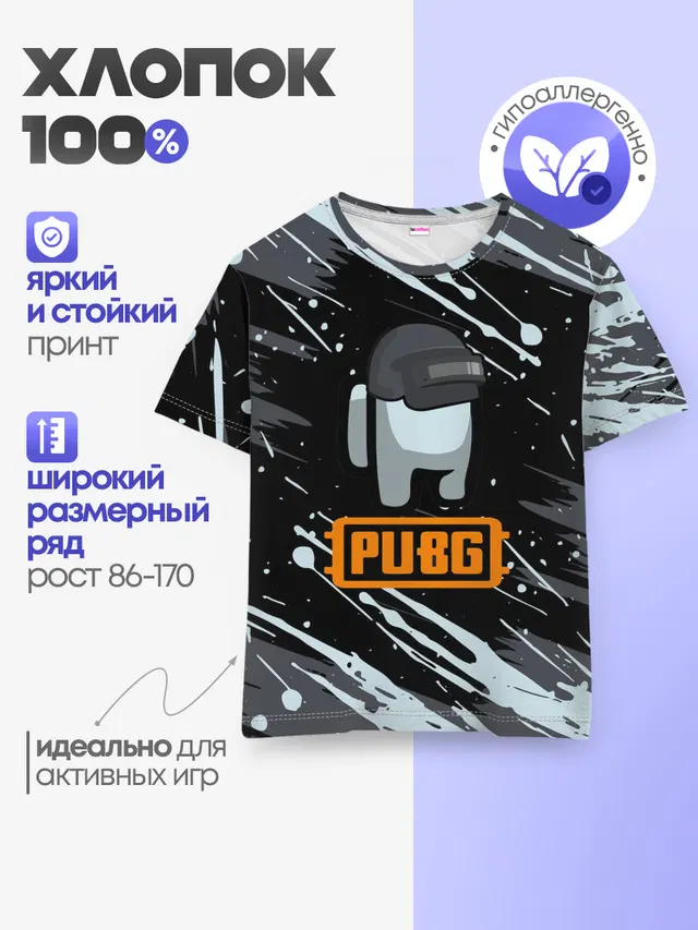 Детская базовая футболка