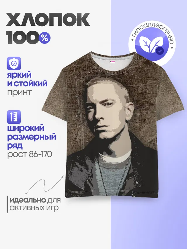 Детская базовая футболка