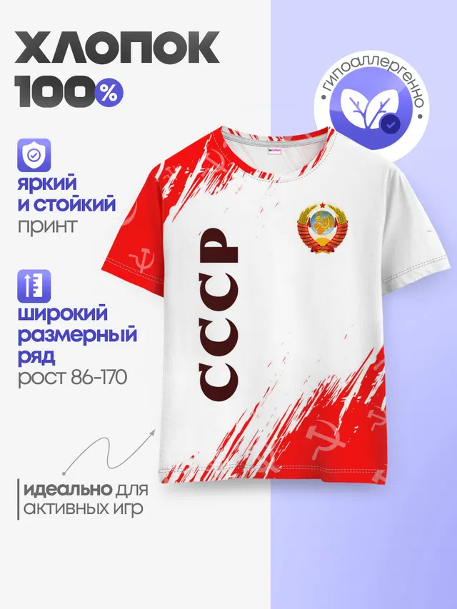 Детская базовая футболка