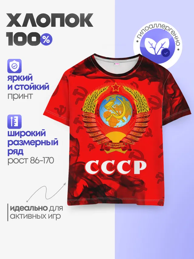 Детская базовая футболка