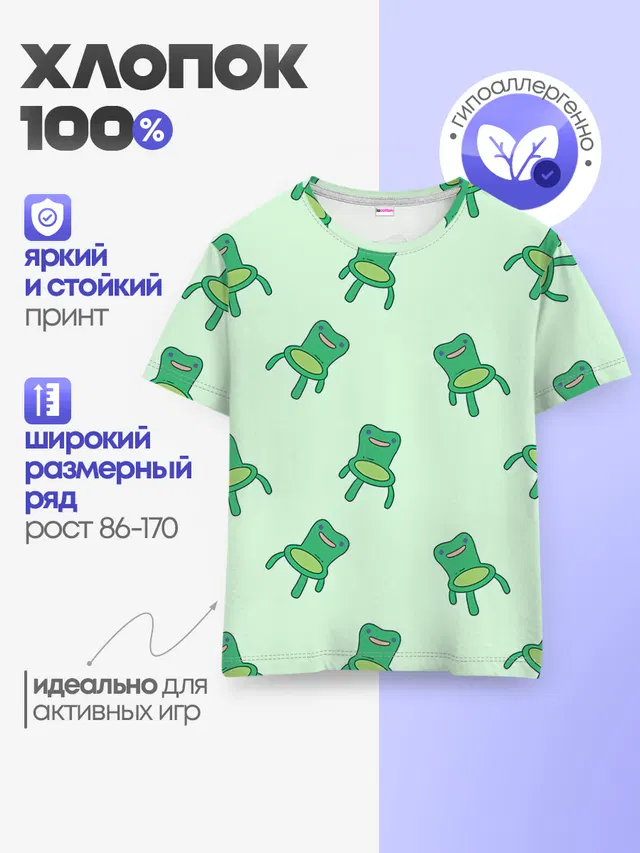 Детская базовая футболка с принтом «Animal Crossing — Froggy crossing»