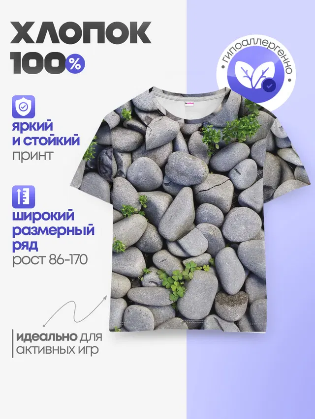 Камни