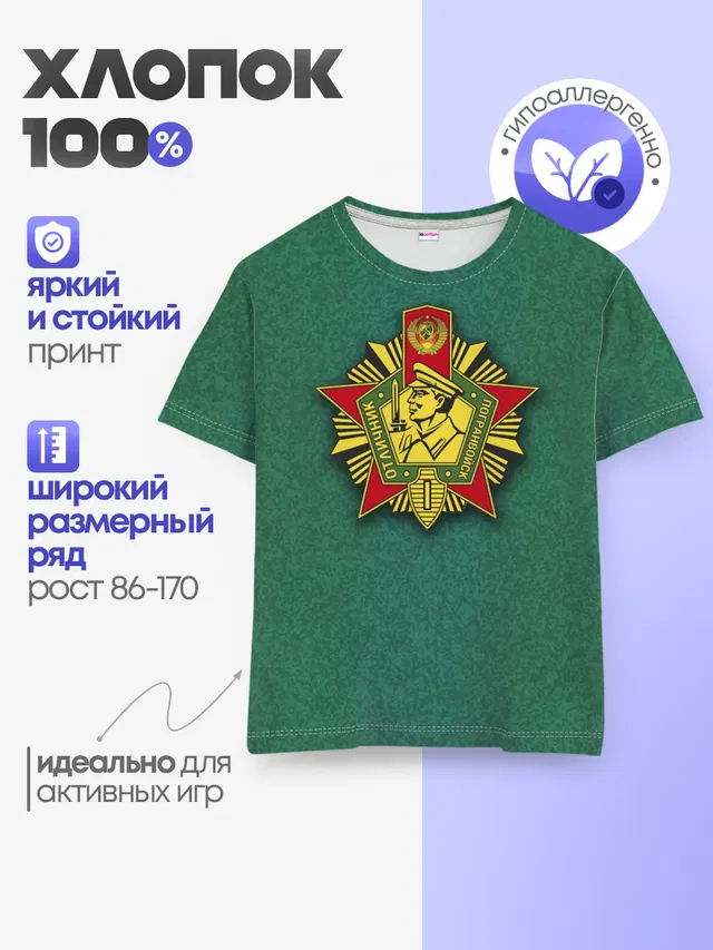 Детская базовая футболка