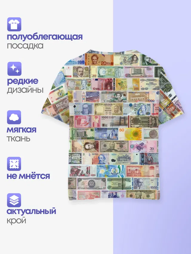 Деньги мира