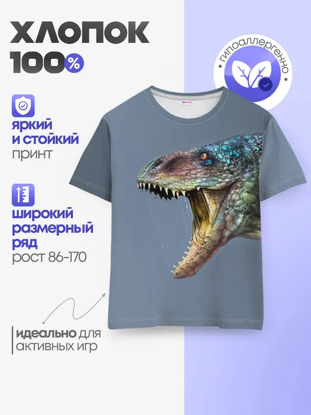 Детская базовая футболка