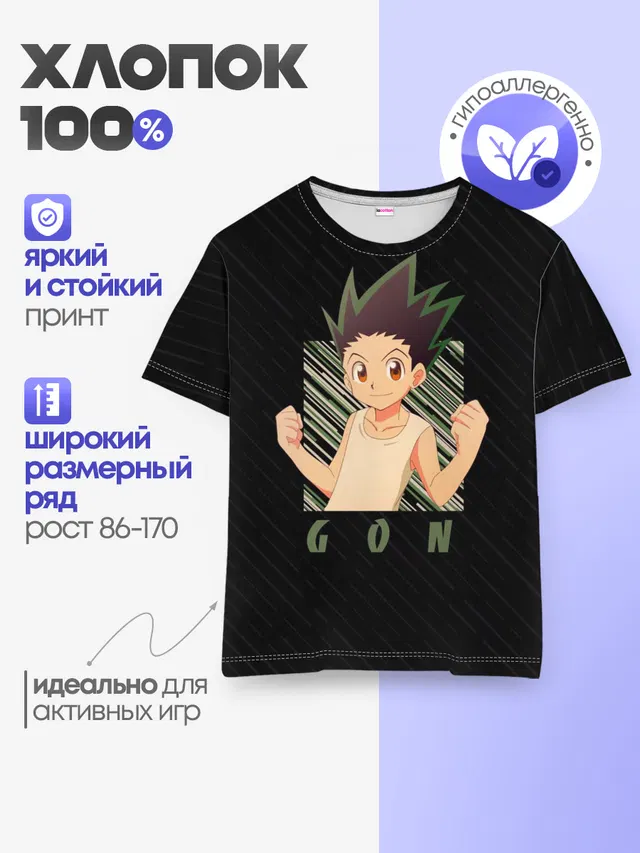 Детская базовая футболка
