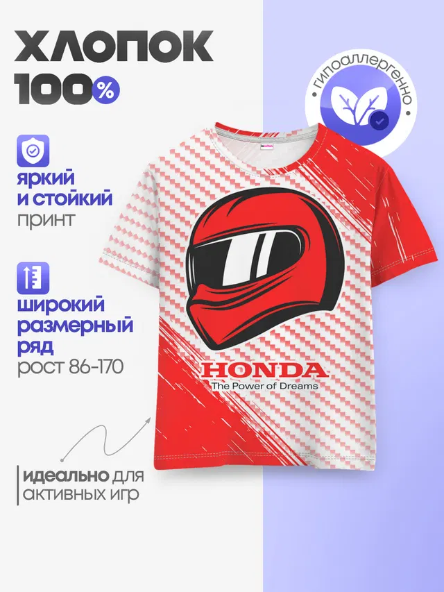 Детская базовая футболка