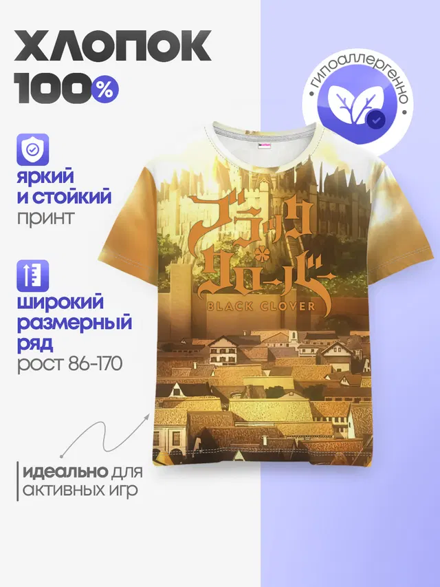 Чёрный клевер город
